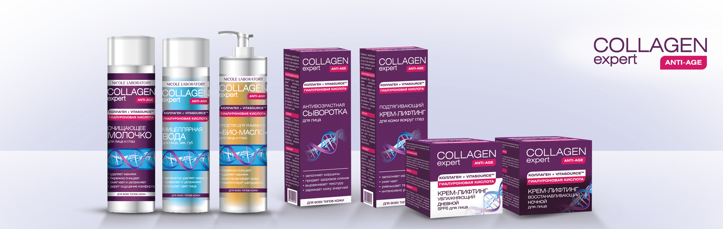  COLLAGEN expert